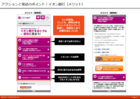 株式会社シンクジャムのプレスリリース画像3