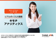 株式会社シンクジャムのプレスリリース