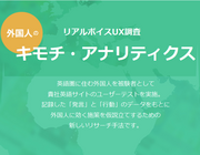 株式会社シンクジャムのプレスリリース