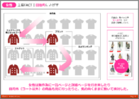 株式会社シンクジャムのプレスリリース画像2