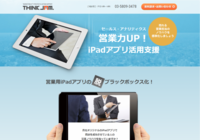 年東京五輪に向けたwebカイゼン活動のヒントに 外国人から宿泊予約を勝ち取る9つの秘訣 レポート リリース 株式会社シンクジャム のプレスリリース