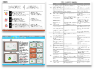 株式会社シンクジャムのプレスリリース画像2