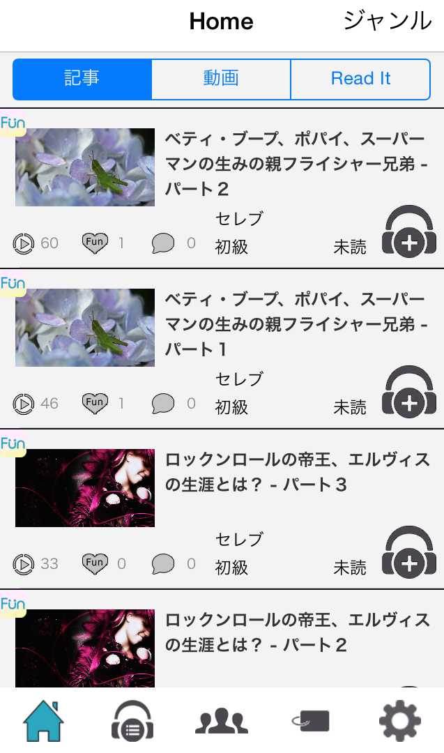 ファンラーニング株式会社のプレスリリース画像1