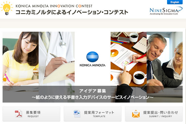 ナインシグマ・アジアパシフィック株式会社のプレスリリース画像2