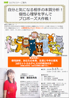 株式会社　日本仲人連盟のプレスリリース画像1