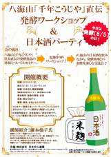 株式会社　日本仲人連盟のプレスリリース