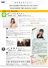 株式会社　日本仲人連盟のプレスリリース画像1