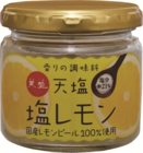 株式会社天塩のプレスリリース