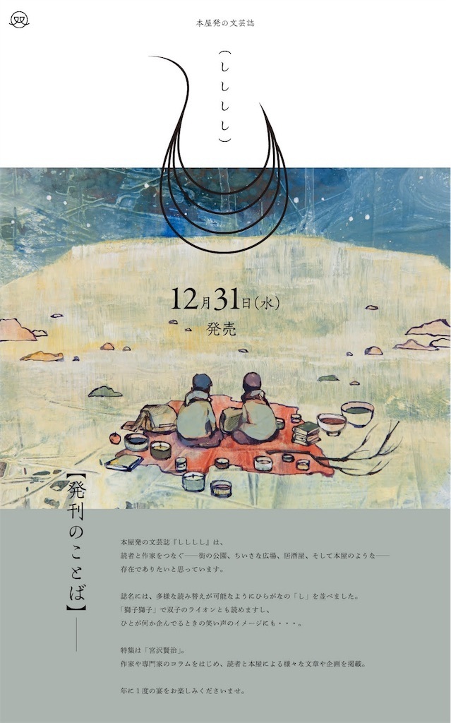 双子のライオン堂のプレスリリース画像1