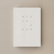 双子のライオン堂のプレスリリース画像1