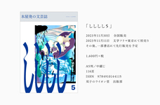 双子のライオン堂のプレスリリース画像1