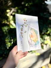 双子のライオン堂のプレスリリース画像1