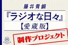 双子のライオン堂のプレスリリース画像1