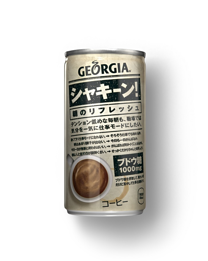 日本コカ･コーラ株式会社のプレスリリース画像10