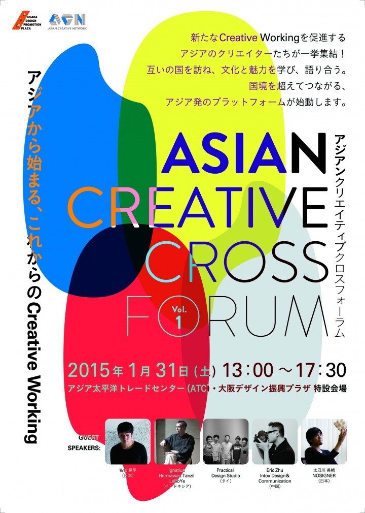 ASIAN CREATIVE NETWORKのプレスリリース