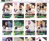 株式会社彩凛システムのプレスリリース