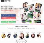 株式会社彩凛システムのプレスリリース画像2