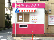 株式会社Ｂ・Ｊコーポレーションのプレスリリース画像9