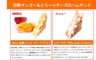株式会社B・Jコーポレーションのプレスリリース14