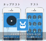 iDea Mobile Tech Inc.のプレスリリース画像3