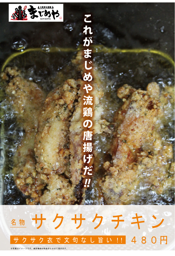 株式会社　コズミックダイナーのプレスリリース画像1