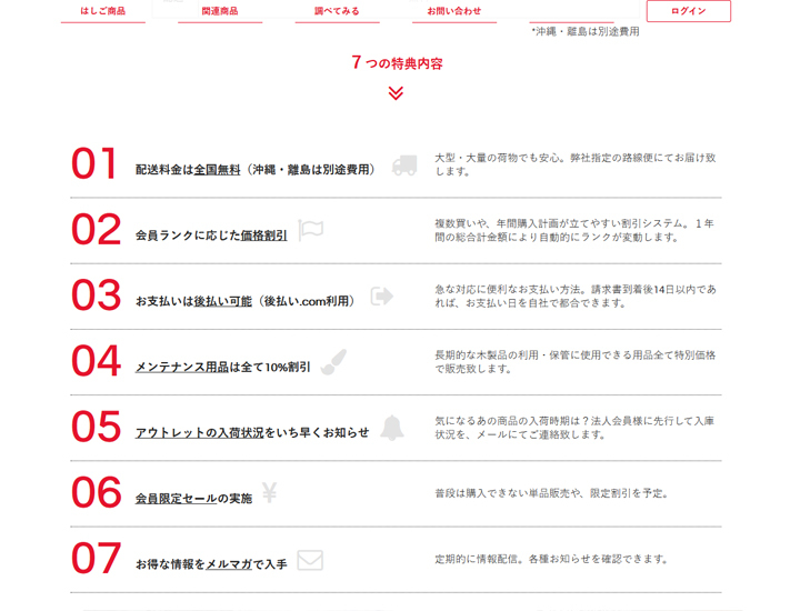株式会社ベストワンのプレスリリース画像2