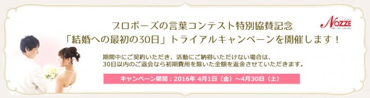 株式会社結婚情報センターのプレスリリース画像1
