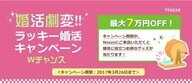 株式会社結婚情報センターのプレスリリース画像1