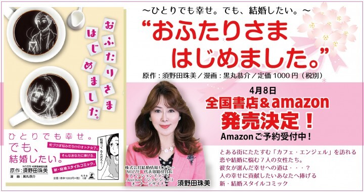 株式会社結婚情報センターのプレスリリース画像1