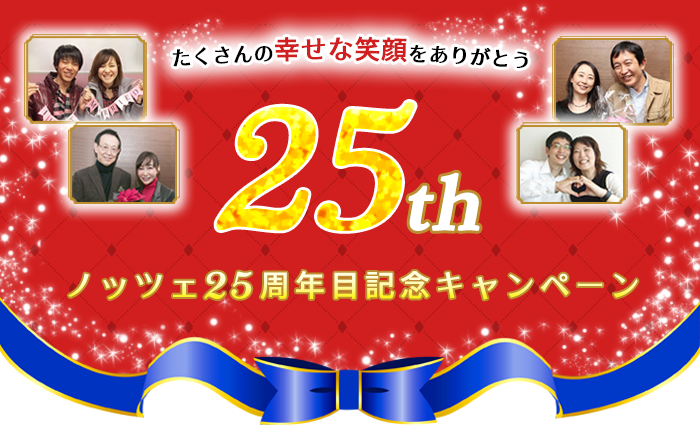 株式会社結婚情報センターのプレスリリース