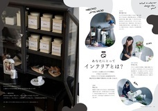 株式会社空間スタイリング社のプレスリリース画像2