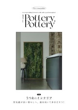 株式会社空間スタイリング社のプレスリリース画像1