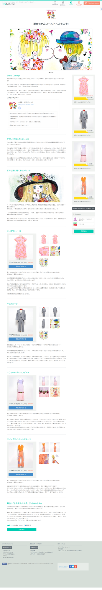 株式会社バンダースナッチのプレスリリース画像4