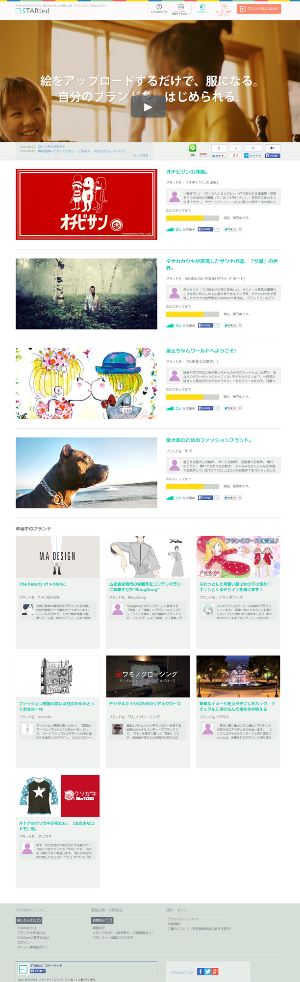 株式会社バンダースナッチのプレスリリース画像1