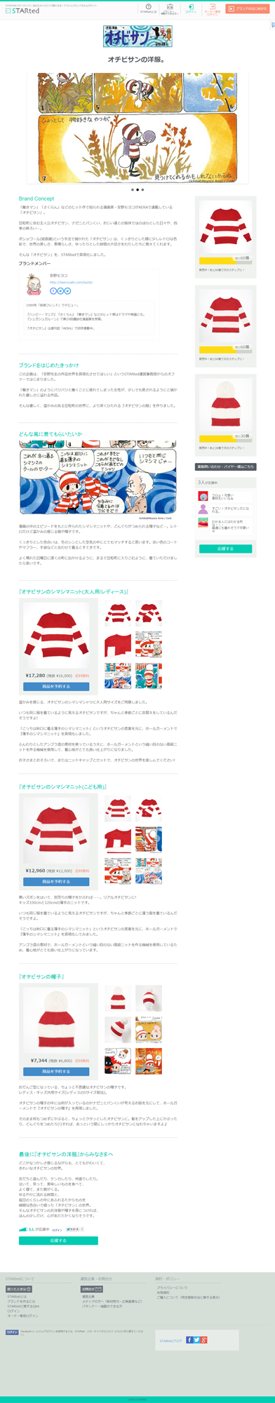 株式会社バンダースナッチのプレスリリース画像2