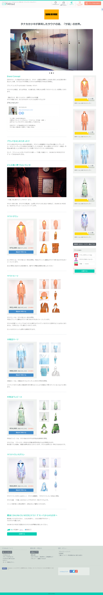 株式会社バンダースナッチのプレスリリース画像3