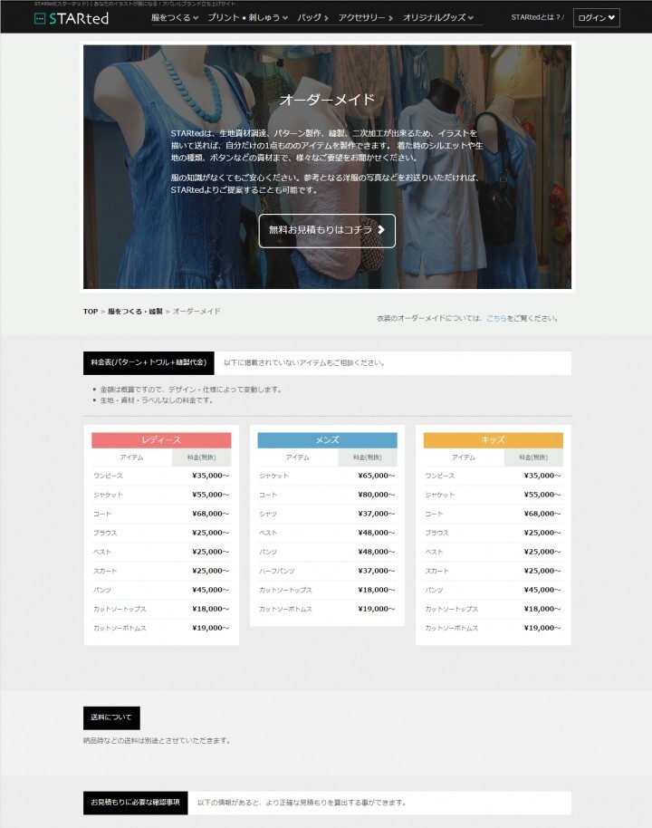 株式会社バンダースナッチのプレスリリース画像2