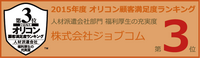 株式会社 ジョブコムのプレスリリース