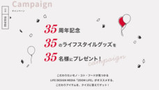 株式会社トーシンパートナーズのプレスリリース画像1