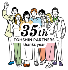 株式会社トーシンパートナーズのプレスリリース画像4