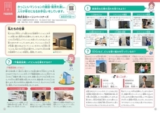 株式会社トーシンパートナーズのプレスリリース画像2