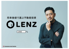 株式会社トーシンパートナーズのプレスリリース画像2