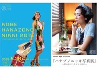 有無有限会社のプレスリリース