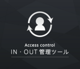 株式会社ADLINEのプレスリリース画像5