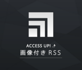 株式会社ADLINEのプレスリリース画像4
