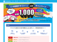 BookRepublicのプレスリリース画像3