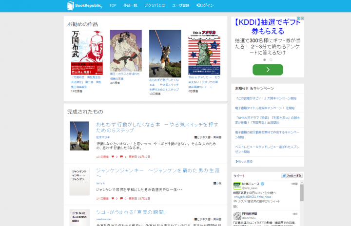 BookRepublicのプレスリリース画像1