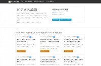BookRepublicのプレスリリース