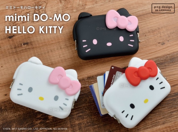 耳を持って開けるキティちゃんのシリコンがまぐちカードケース Mimi Do Mo Hello Kitty ミミドーモ ハローキティ が2月に新発売 株式会社ピージーデザインのプレスリリース 耳を持って開けるキティちゃんのシリコンがまぐちカードケース Mimi Do Mo Hello Kitty ミミドーモ ハローキティ が2月に新発売 株式会社ピージーデザインのプレスリリース