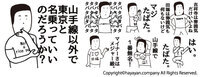 やってみたいことやってみる協会のプレスリリース画像1